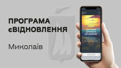 Є відновлення!