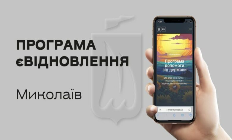 Є відновлення!