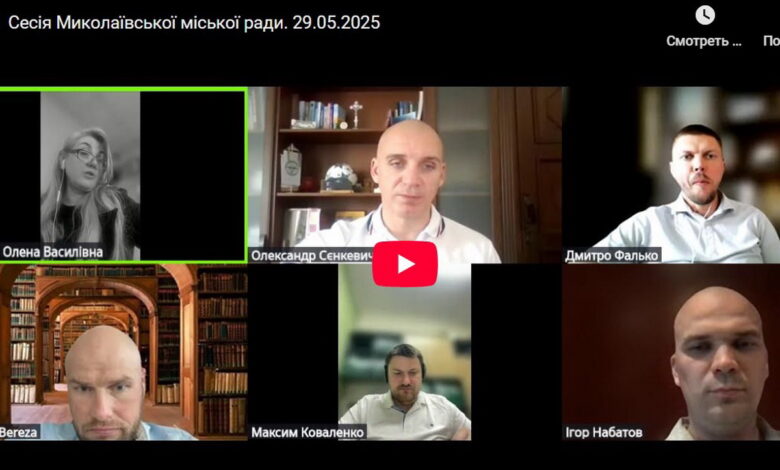 Онлайн-сесія міськради 29.05.2025