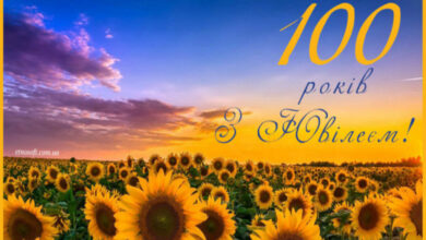 100 років - не межа!