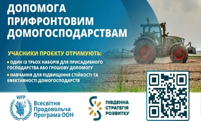 Допомога від World Food Programme