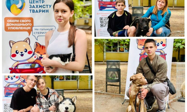 центр захисту тварин