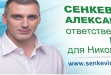 Борд із Сєнкевичем