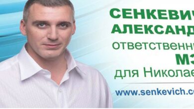 Борд із Сєнкевичем