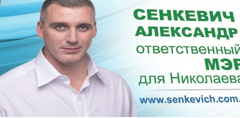 Борд із Сєнкевичем