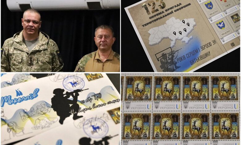 Марки на честь 123-ї бригади ТРО