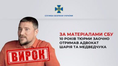 вирок колаборанту