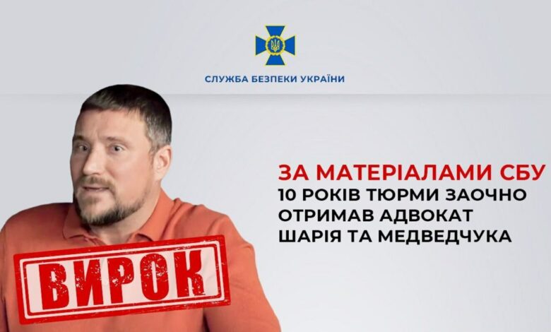 вирок колаборанту