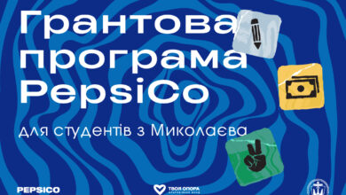 Грантова програма PepsiCo