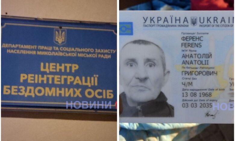 безхатька вигнали з притулку