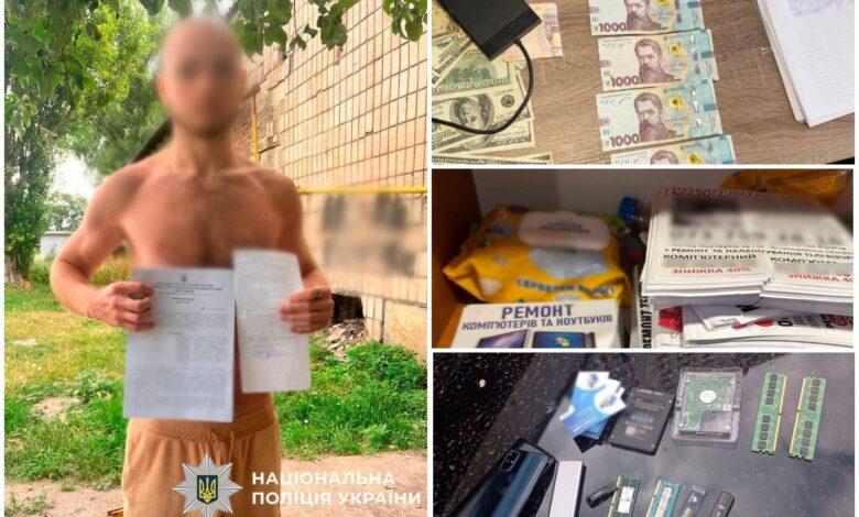 Бережіться шахраїв!