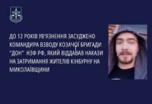 Черговий заочно засуджений російський військовий злочинець