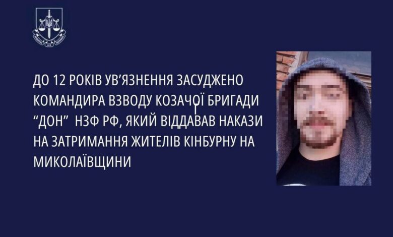 Черговий заочно засуджений російський військовий злочинець