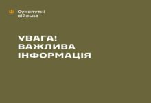 Командування Сухопутних військ інформує