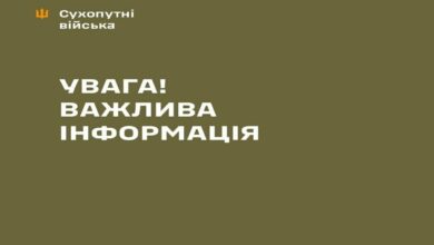 Командування Сухопутних військ інформує