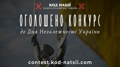 Встигніть на "Код нації"!