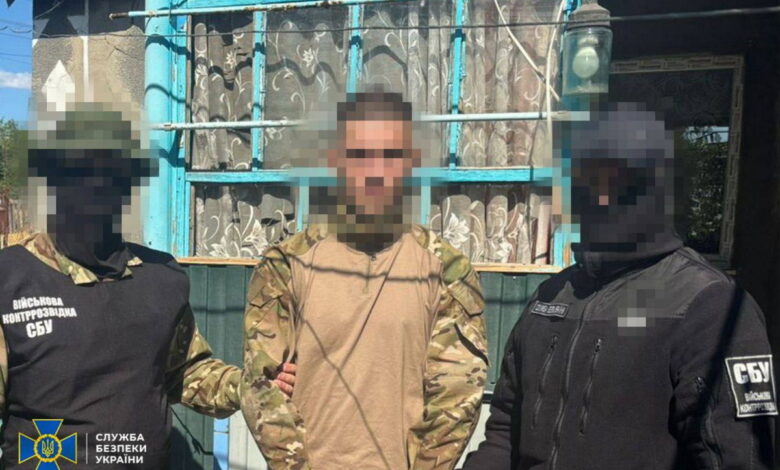 Затримання зрадника