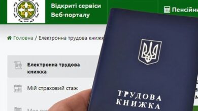 Трудова книжка