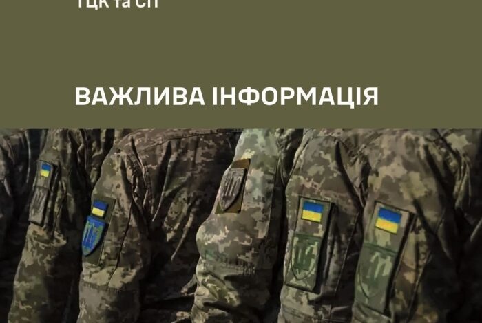 У ТЦК виправдовуються: історії про «30 тисяч доларів за свободу» назвали фейком