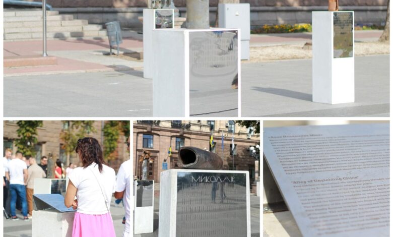 "Алея незламних міст" у Миколаєві