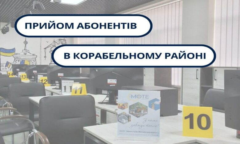 Нове у роботі Корабельного ЦНАПу