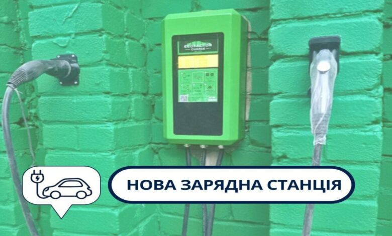 Нова зарядна станція чекає на своїх клієнтів!