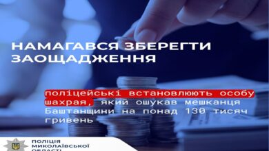 Обережно: шахраї!