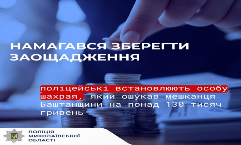 Обережно: шахраї!