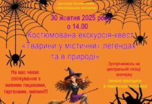 Екскурсія-квест у Миколаївському зоопарку