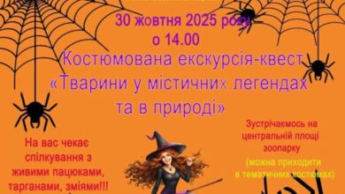 Екскурсія-квест у Миколаївському зоопарку