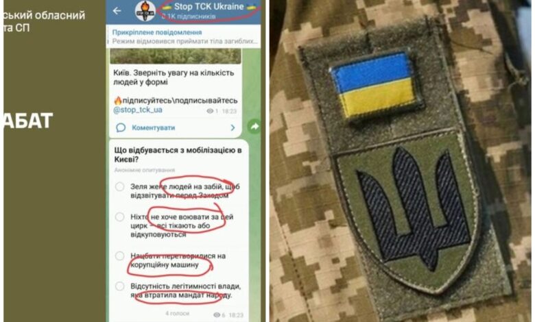 ТЦК попереджає про фейки