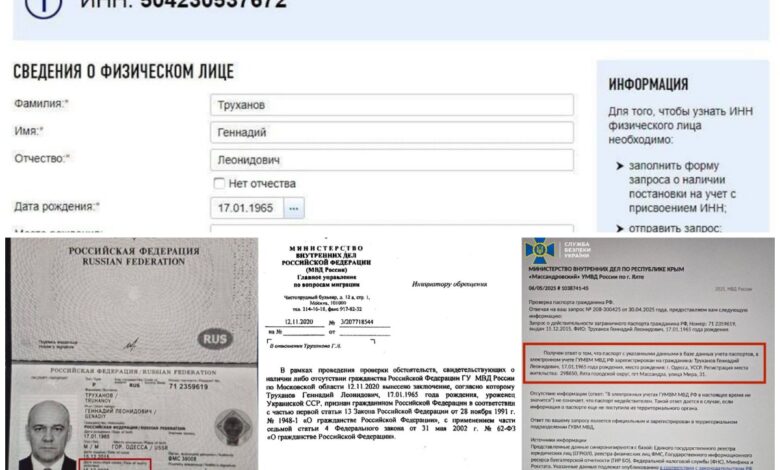 Фейк від фсб? (фото СБУ)