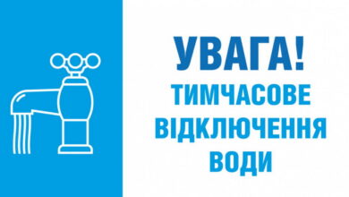 Відключення води