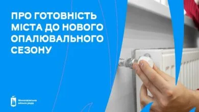 "Зима близько" - чи готове місто до опалювального сезону?