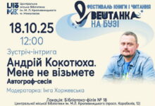 Зустріч з письменником