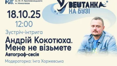 Зустріч з письменником