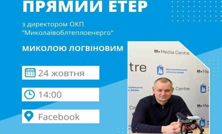 прямий етер Миколи Логвінова