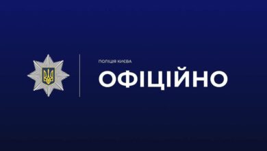 Поліція Києва інформує