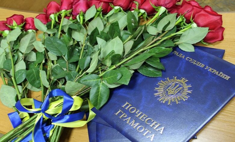 Нагороди суддям