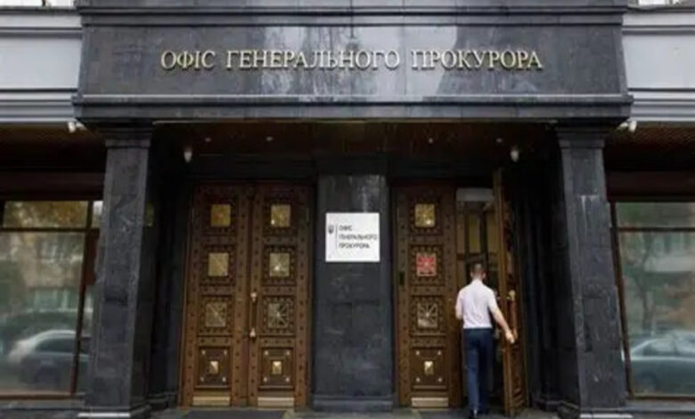 Офіс Генерального прокурора України