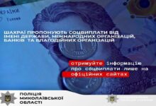 Обережно - шахраї!