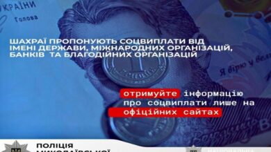 Обережно - шахраї!