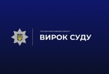 У Миколаєві засудили закладника наркотиків