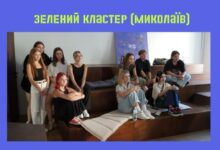 Юна команда проєкту "Зелений кластер"