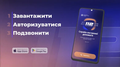 Новий застосунок для екстреної допомоги