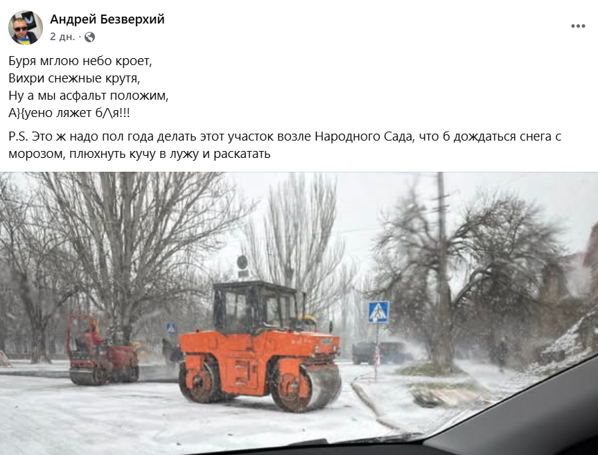 Пост у Facebook