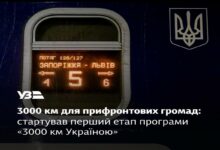 Стартував проєкт "3000 км Україною"