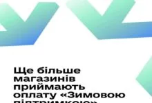 До програми "Зимова тисяча" приєднались нові торгівельні мережі