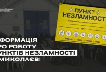 В Миколаєві розгорнули мережу пунктів Незламності