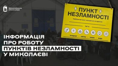В Миколаєві розгорнули мережу пунктів Незламності